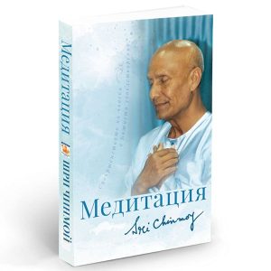 Книга "Медитация"